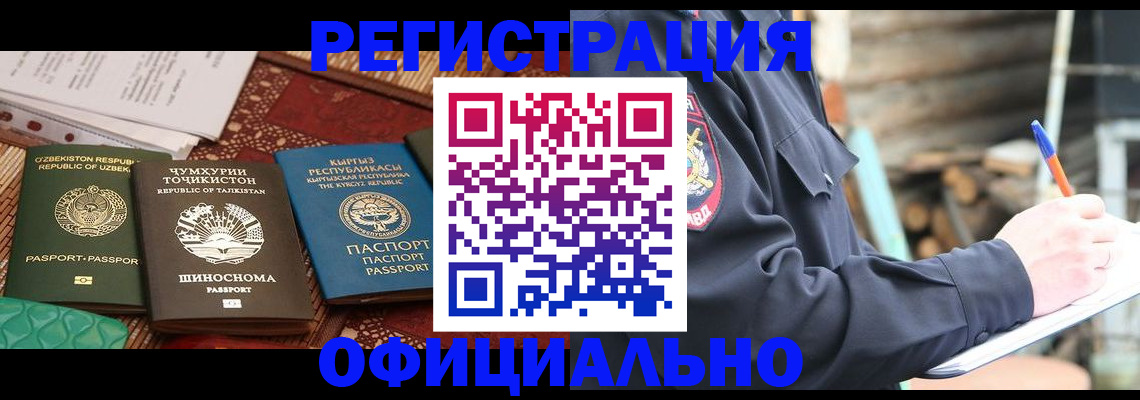 прописка штамп в Ступино