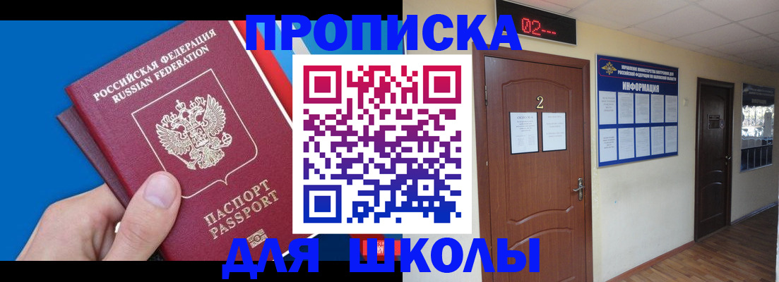 прописка гарантия в Ступино