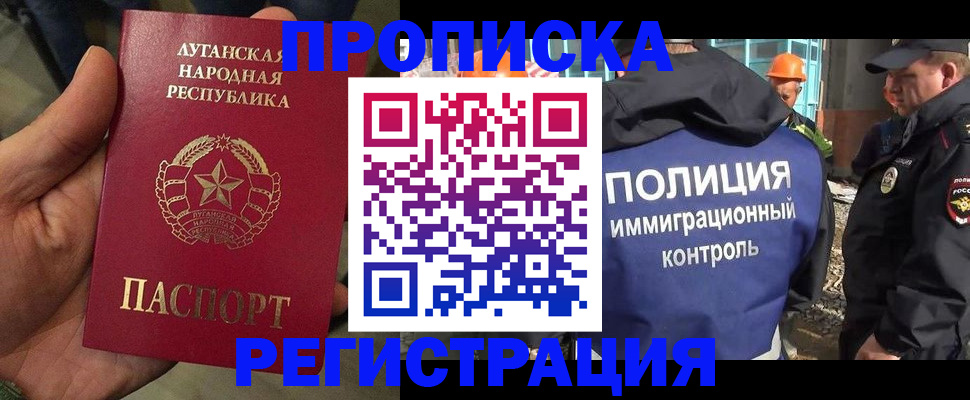 прописка поиск в Ступино