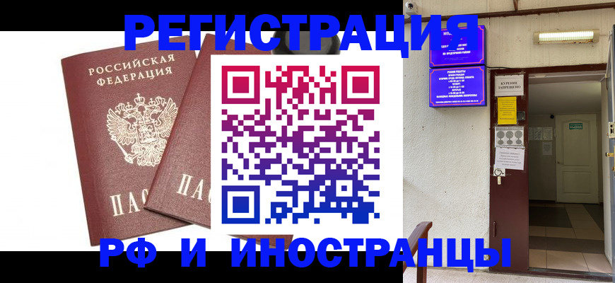 временная регистрация в Ступино