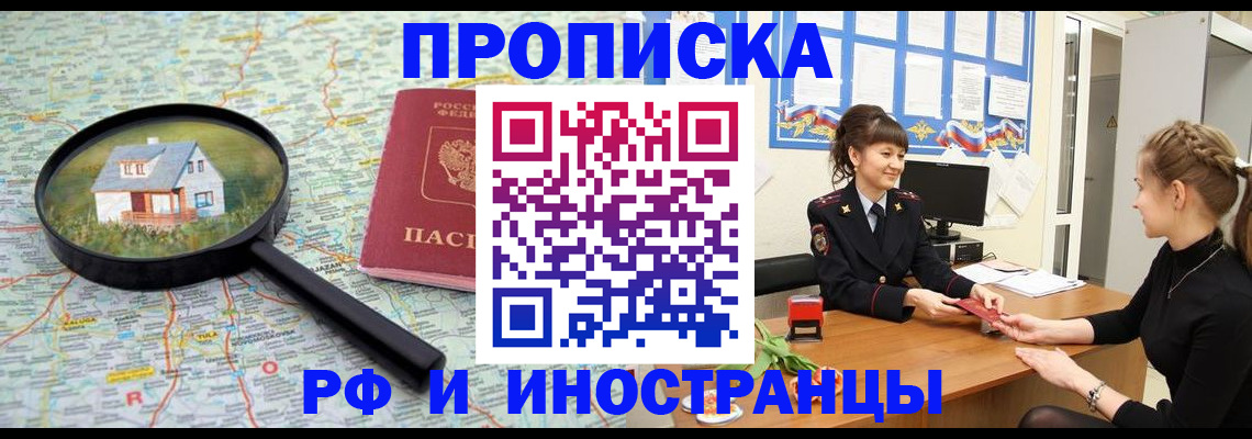 временная регистрация собственник в Ступино