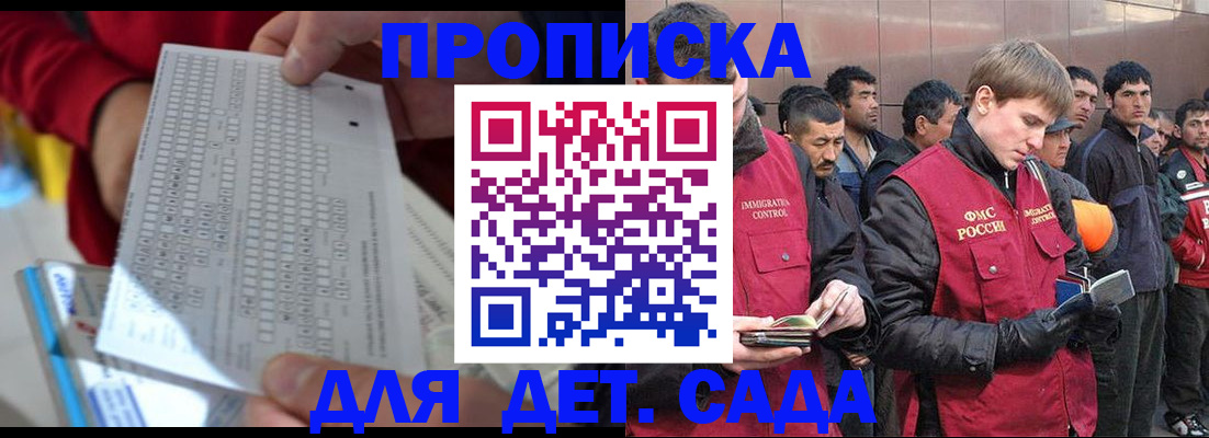 регистрация для дет. сада в Ступино